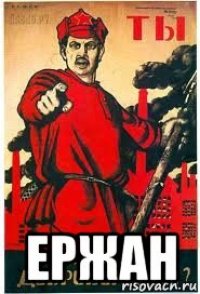  ержан