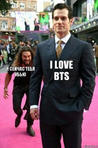 i love bts я сейчас тебя убью