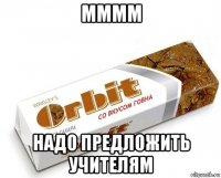 мммм надо предложить учителям