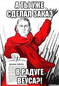 Нужны обе. Родина мать а ты поставил. Ептвоюмать. Родина мать а ты сделал уроки. Зина ептвоюмать.