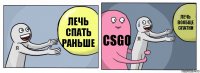 Лечь спать раньше CSGO Лечь вообще спатки