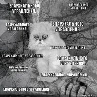 епархиального управления. епархиального управления. епархиального управления. епархиального управления. епархиального управления. епархиального управления. епархиального управления. епархиального управления. епархиального управления. епархиального управления.