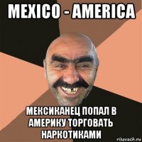 mexico - america мексиканец попал в америку торговать наркотиками