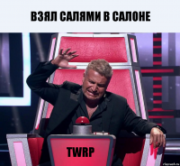 Взял салями в салоне TWRP