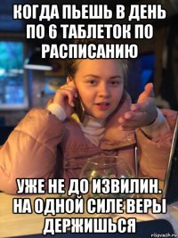 когда пьешь в день по 6 таблеток по расписанию уже не до извилин. на одной силе веры держишься