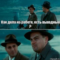 Как дела на работе, есть выходные ? 