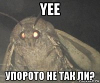 yee упорото не так ли?