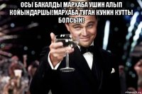 осы бакалды мархаба ушин алып койындаршы!мархаба туган кунин кутты болсын! 