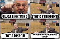 Зашёл в интернет Этот с Ретробита Тот с Бит-16 Может ещё с Май Сити кто есть?