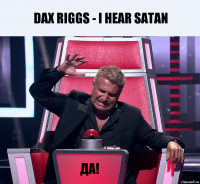 dax riggs - i hear satan ДА!