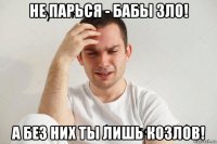Но я вас. Мемы про феминисток. Мемы про феминизм. Подавить Мем. Ты меня УГНЕТАЕШЬ.