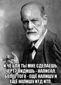  и чё бля ты мне сделаешь, чёрт? видишь - написал. более того - ещё напишу и ещё напишу итд итп.