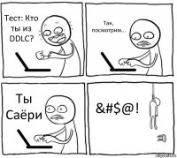 Тест: Кто ты из DDLC? Так, посмотрим... Ты Саёри &#$@!