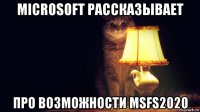 microsoft рассказывает про возможности msfs2020