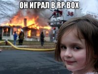 он играл в rp box 