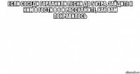 если соседи горланили песни до 5 утра, зайдите к ним в гости в 6 и расскажите, как вам понравилось 