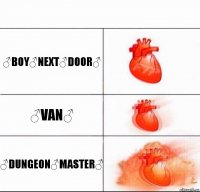 ♂BOY♂NEXT♂DOOR♂ ♂VAN♂ ♂DUNGEON♂MASTER♂