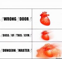 ♂WRONG♂DOOR♂ ♂BOSS♂OF♂THIS♂GYM♂ ♂DUNGEON♂MASTER♂