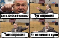 Цена 3200G в безнале? Тут спросил Там спросил Не отвечают суки