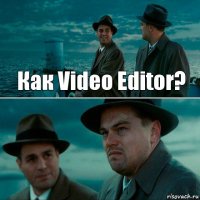 Как Video Editor? 