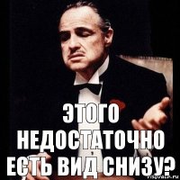 Этого недостаточно
Есть вид снизу?