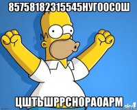 85758182315545нугоосош цштьшррснораоарм