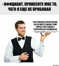 а не спасибо братан вроде все на месте у меня стим гуард стоит у меня с телефона все нормально