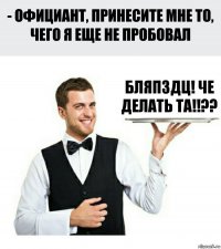 бляпздц! че делать та!!??