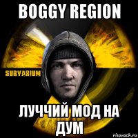 boggy region луччий мод на дум