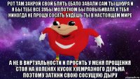 рот там закрой свой блять ебало завали сам ты шкура и я бы тебе все зубы молотком бы повыбивала я тебя никогда не прощу сосать будешь ты в настоящем мире а не в виртуальности и просить у меня прощения стоя на коленях кусок хуемразного дерьма поэтому заткни свою сосущую дыру