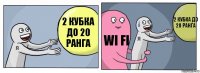 2 кубка до 20 ранга WI Fi 2 кубка до 20 ранга