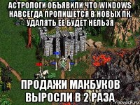 астрологи объявили что windows навсегда пропишется в новых пк. удалять ее будет нельзя продажи макбуков выросли в 2 раза