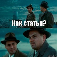 Как статья? 