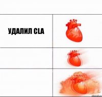 Удалил Cla  