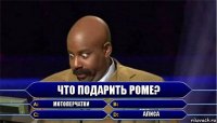 Что подарить Роме? мотоперчатки   алиса