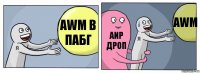 AWM В ПАБГ АИР ДРОП AWM