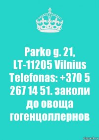 Parko g. 21, LT-11205 Vilnius Telefonas: +370 5 267 14 51. заколи до овоща гогенцоллернов