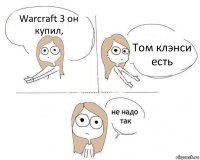 Warcraft 3 он купил, Том клэнси есть