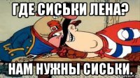 Откуда дела. Остров сокровищ Мем. Остров сокровищ мемы. Дело сделано остров сокровищ. Мемы по острову сокровищ.