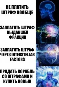 не платить штраф вообще заплатить штраф выдавшей фракции заплатить штраф через Interstellar factors продать корабль со штрафами и купить новый