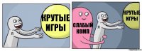 крутые игры слабый комп крутые игры