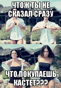 чтож ты не сказал сразу что покупаешь кастет???