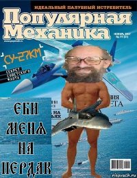 Еби меня на пердак