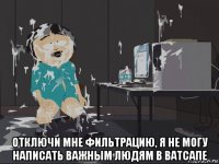  отключи мне фильтрацию, я не могу написать важным людям в ватсапе