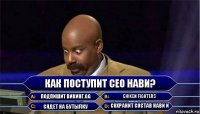 Как поступит СЕО нави? Подпишит Викинг.gg Chiken Fighters Сядет на бутылку Сохранит состав нави и