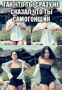 так что ты сразу не сказал что ты самогонщик 