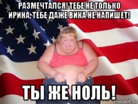 размечтался! тебе не только ирина, тебе даже вика не напишет! ты же ноль!