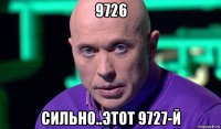 9726 сильно..этот 9727-й