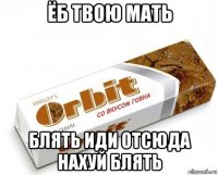 ёб твою мать блять иди отсюда нахуй блять