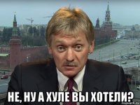  не, ну а хуле вы хотели?